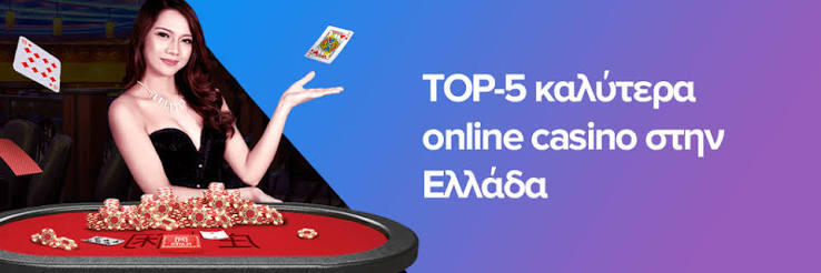 Κορυφαίοι Ιστότοποι Καζίνο για Κινητά στην Ελλάδα